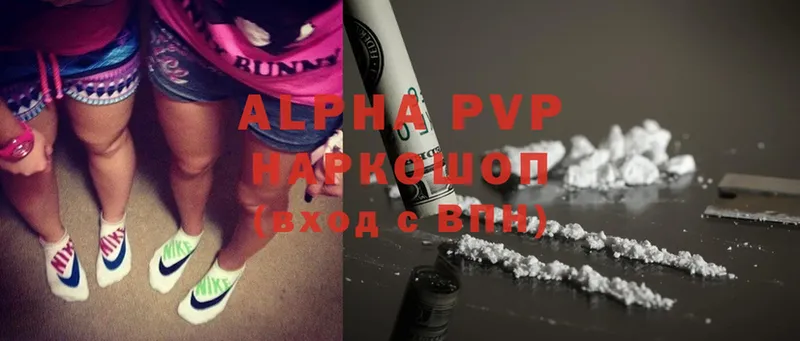 Alpha-PVP кристаллы  Азов 