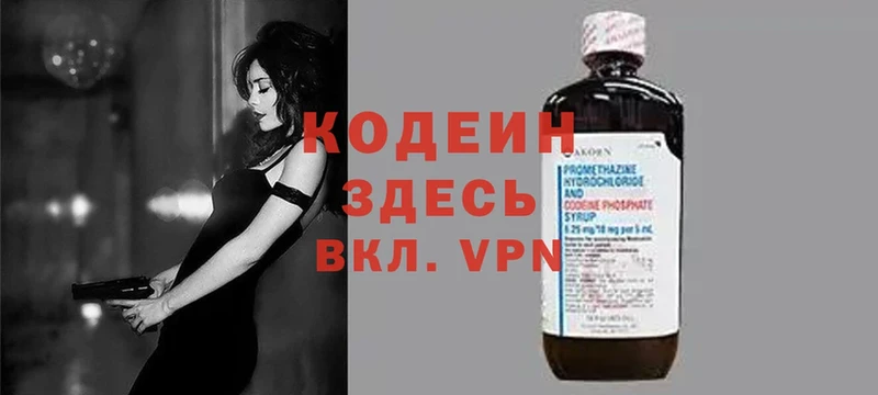 Кодеиновый сироп Lean Purple Drank  как найти закладки  Азов 